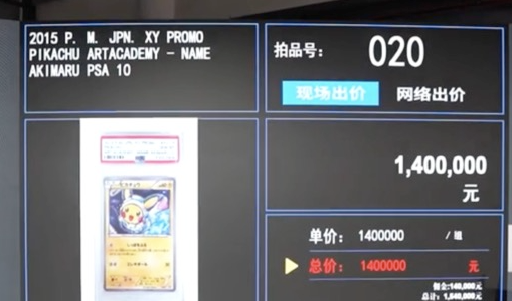 25亿美元PSA评级成顶 级收藏标志瓦力棋牌游戏全球收藏卡牌市场迈向49(图1)