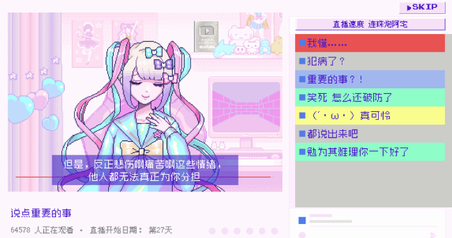 播女孩重度依赖瓦力棋牌游戏主